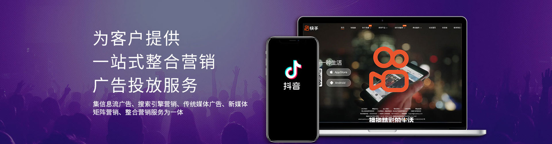 东源信息流营销