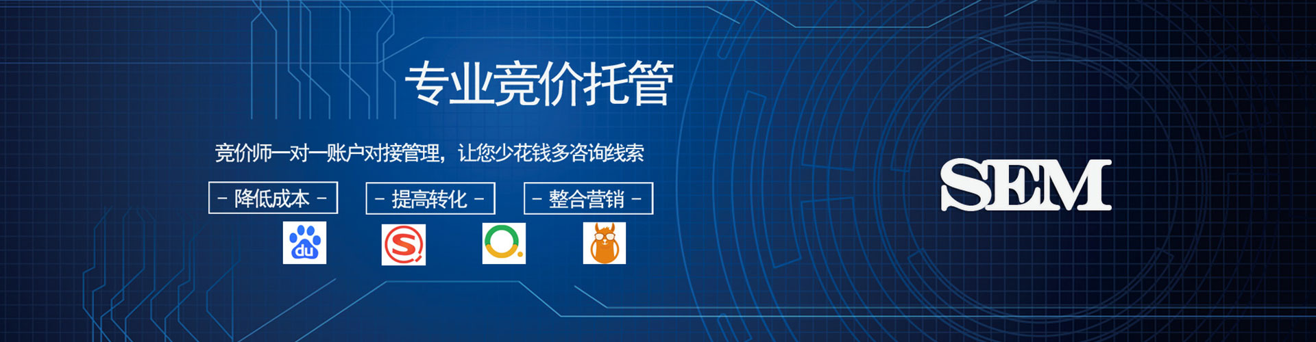 东源信息流代运营